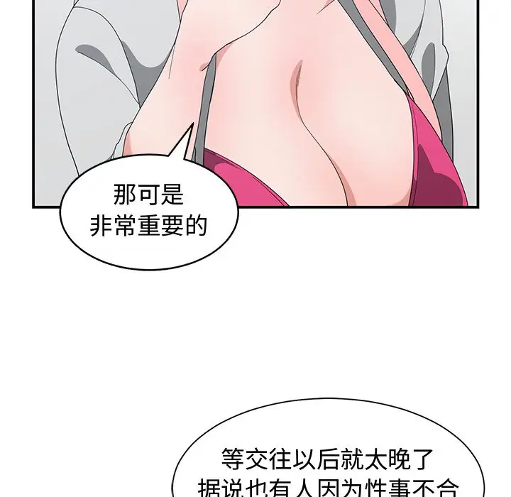 青梅竹马[顶通]韩漫全集-第 7 话无删减无遮挡章节图片 