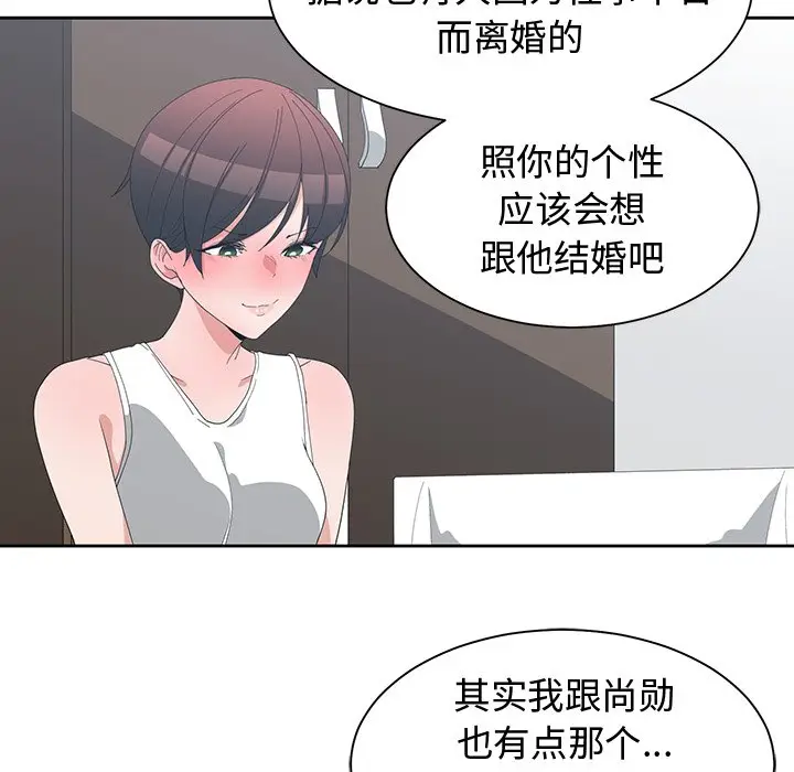 青梅竹马[顶通]韩漫全集-第 7 话无删减无遮挡章节图片 