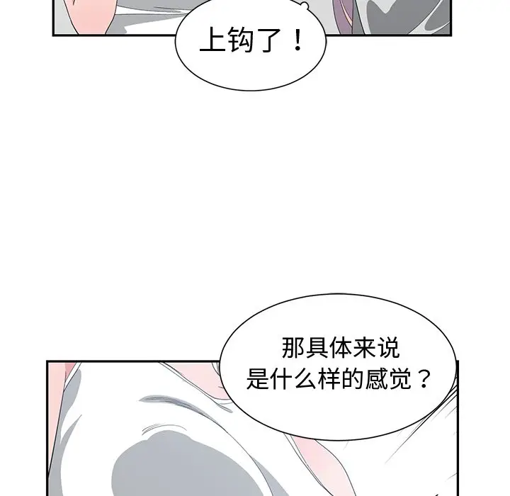 青梅竹马[顶通]韩漫全集-第 7 话无删减无遮挡章节图片 