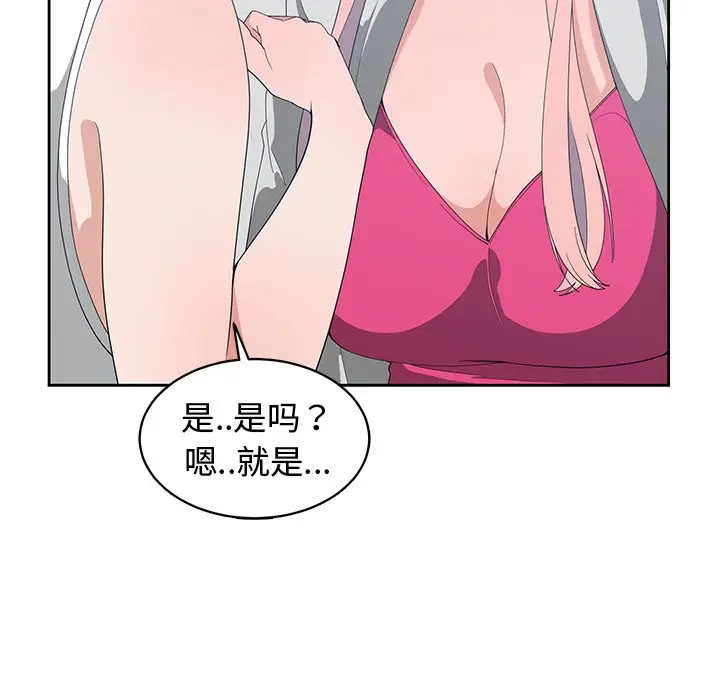 青梅竹马[顶通]韩漫全集-第 7 话无删减无遮挡章节图片 