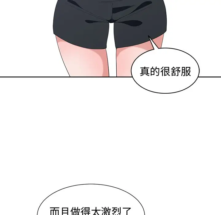青梅竹马[顶通]韩漫全集-第 7 话无删减无遮挡章节图片 