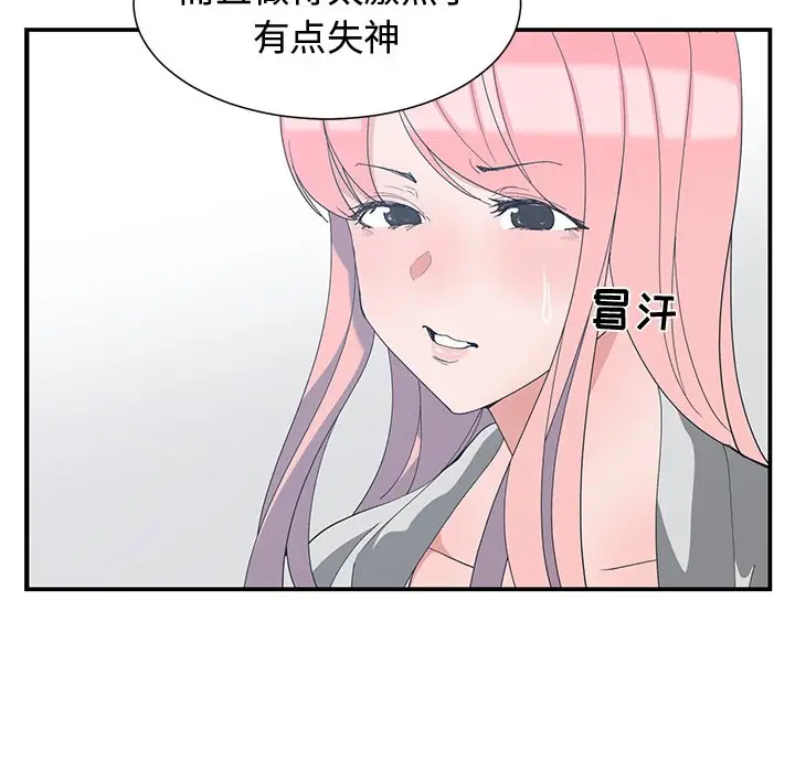 青梅竹马[顶通]韩漫全集-第 7 话无删减无遮挡章节图片 