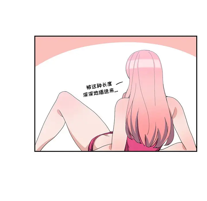 青梅竹马[顶通]韩漫全集-第 7 话无删减无遮挡章节图片 