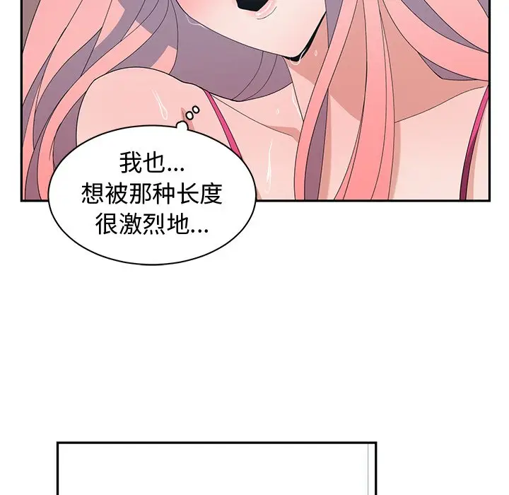 青梅竹马[顶通]韩漫全集-第 7 话无删减无遮挡章节图片 