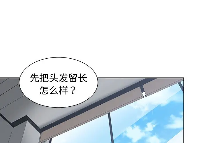 青梅竹马[顶通]韩漫全集-第 8 话无删减无遮挡章节图片 