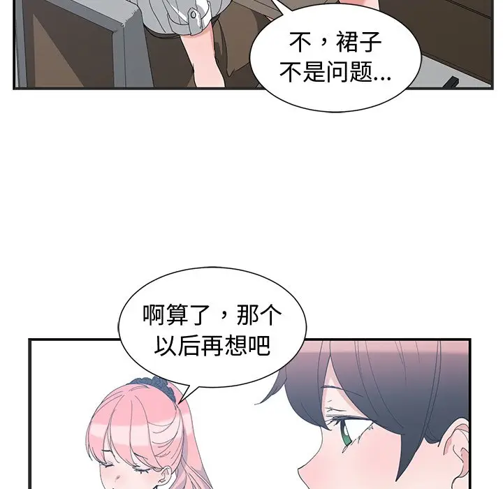 青梅竹马[顶通]韩漫全集-第 8 话无删减无遮挡章节图片 