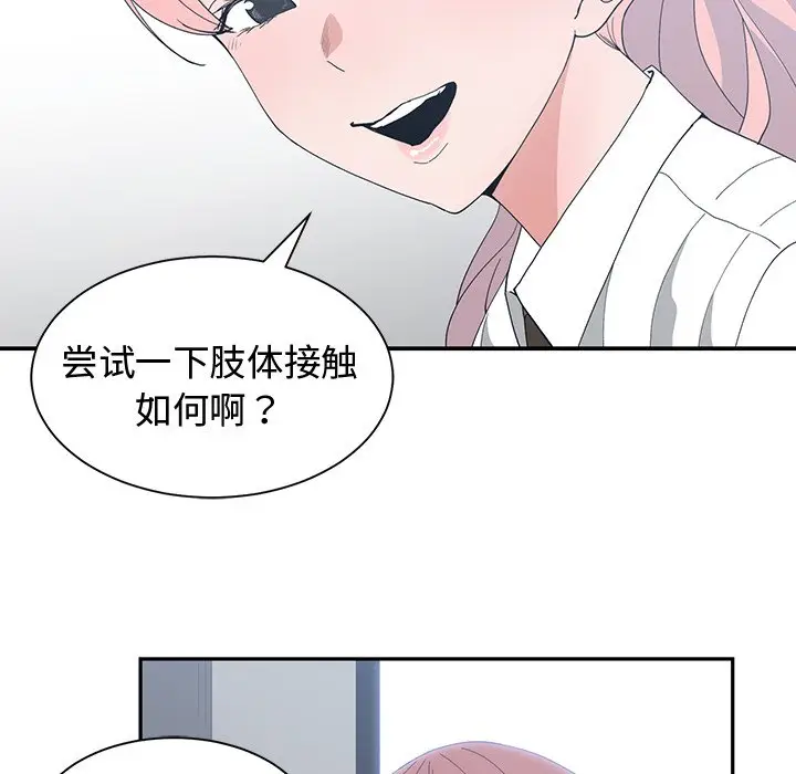 青梅竹马[顶通]韩漫全集-第 8 话无删减无遮挡章节图片 