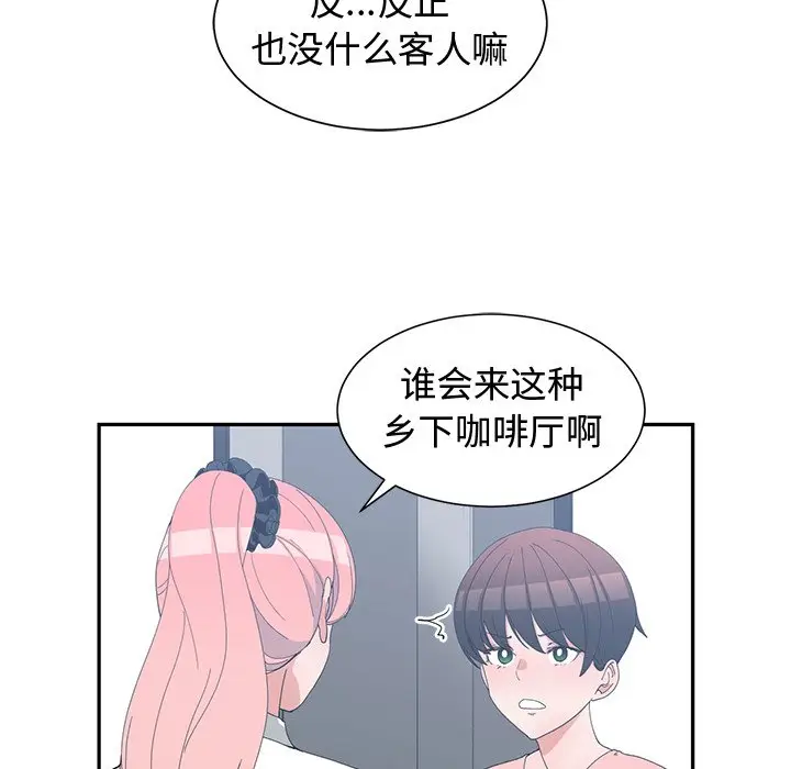 青梅竹马[顶通]韩漫全集-第 8 话无删减无遮挡章节图片 