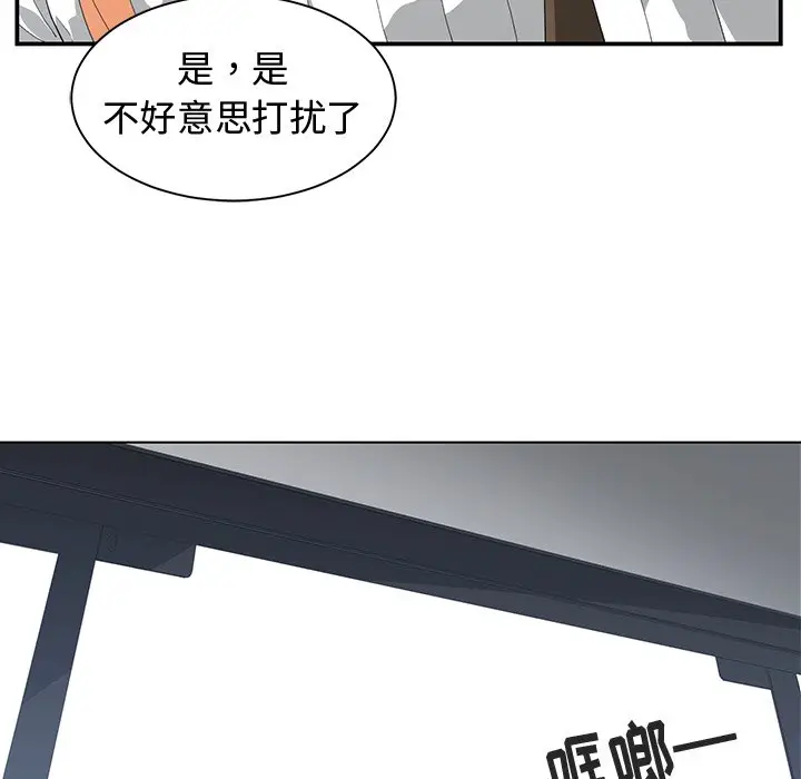 青梅竹马[顶通]韩漫全集-第 8 话无删减无遮挡章节图片 