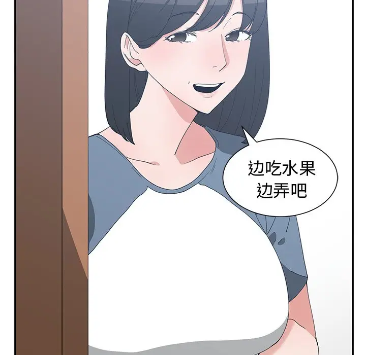 青梅竹马[顶通]韩漫全集-第 8 话无删减无遮挡章节图片 