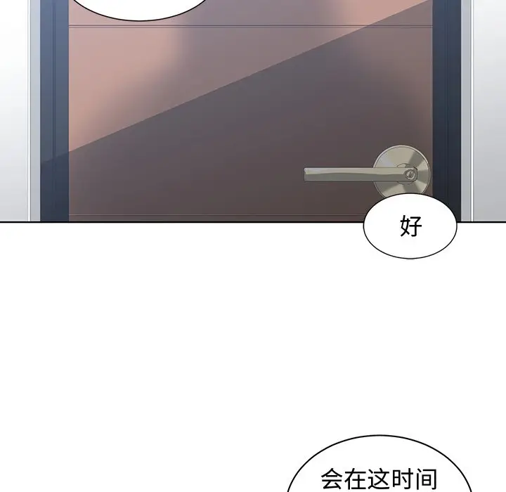 青梅竹马[顶通]韩漫全集-第 8 话无删减无遮挡章节图片 
