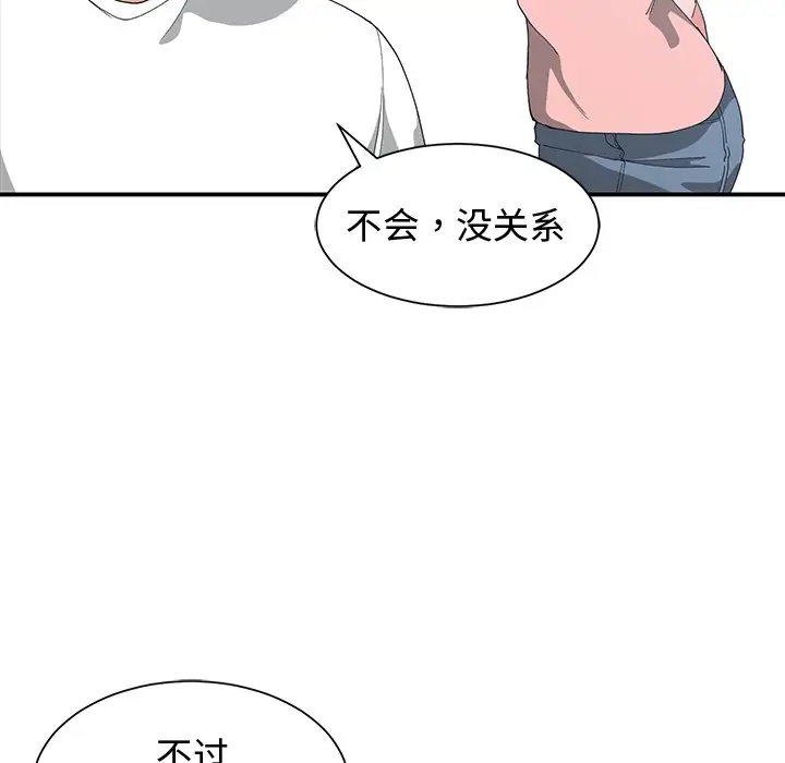 青梅竹马[顶通]韩漫全集-第 8 话无删减无遮挡章节图片 