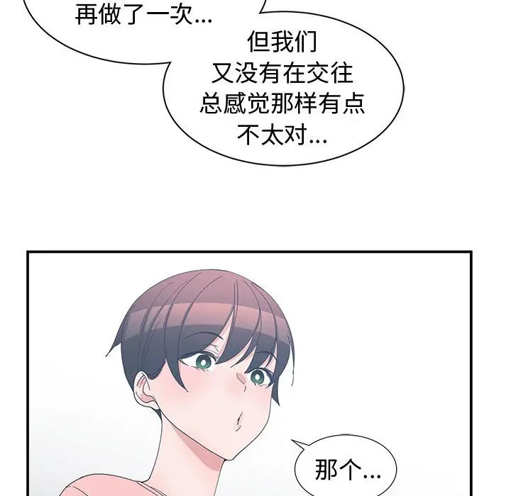 青梅竹马[顶通]韩漫全集-第 8 话无删减无遮挡章节图片 