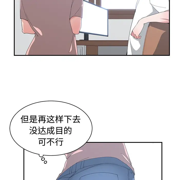 青梅竹马[顶通]韩漫全集-第 8 话无删减无遮挡章节图片 