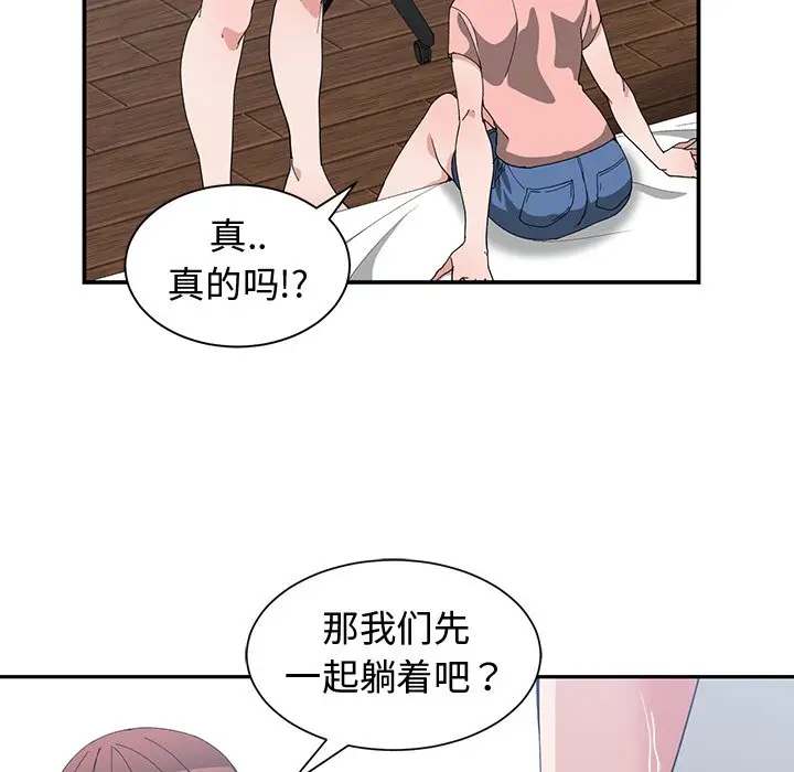 青梅竹马[顶通]韩漫全集-第 8 话无删减无遮挡章节图片 