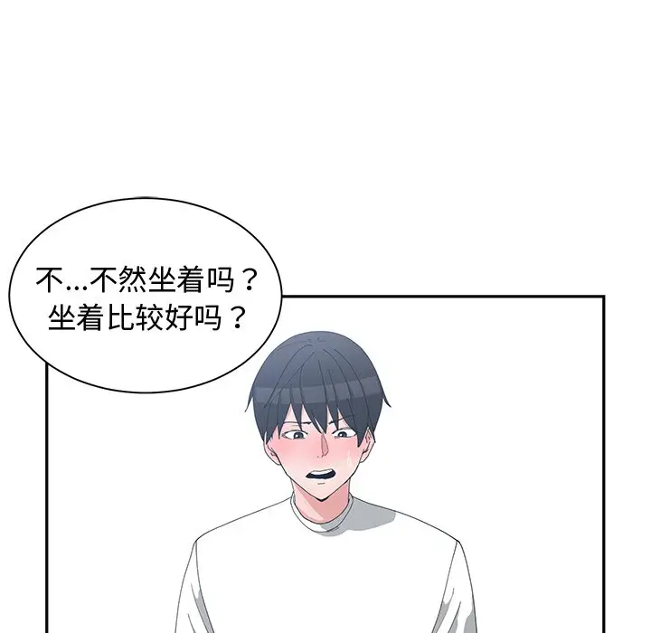 青梅竹马[顶通]韩漫全集-第 8 话无删减无遮挡章节图片 
