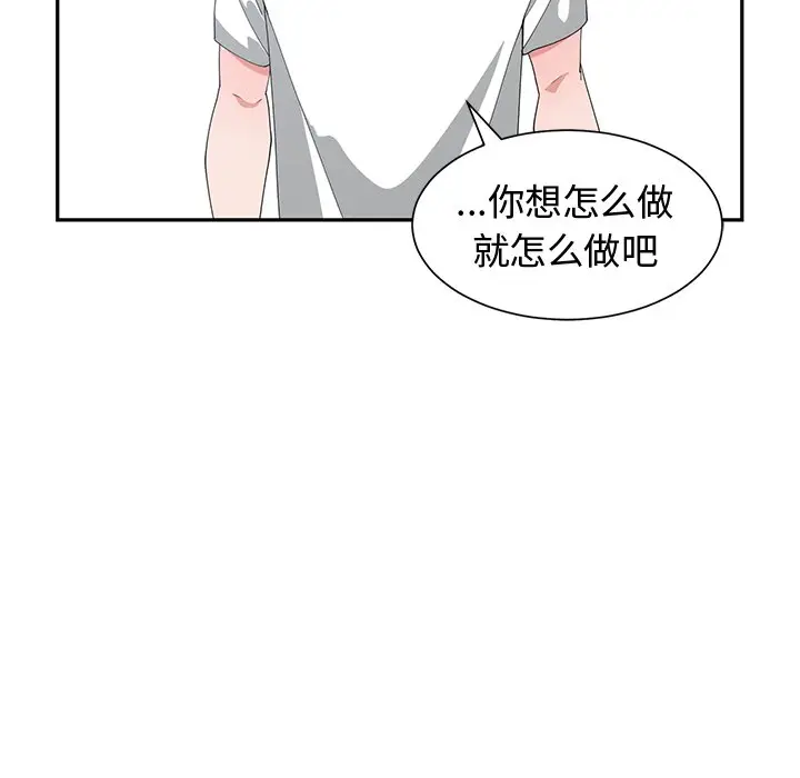 青梅竹马[顶通]韩漫全集-第 8 话无删减无遮挡章节图片 