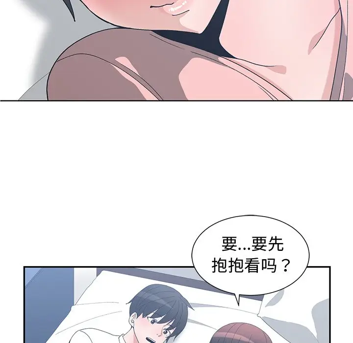 青梅竹马[顶通]韩漫全集-第 8 话无删减无遮挡章节图片 