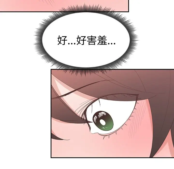 青梅竹马[顶通]韩漫全集-第 8 话无删减无遮挡章节图片 