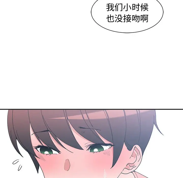青梅竹马[顶通]韩漫全集-第 9 话无删减无遮挡章节图片 