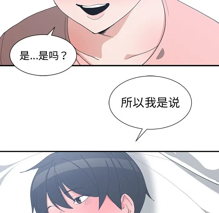 青梅竹马[顶通]韩漫全集-第 9 话无删减无遮挡章节图片 