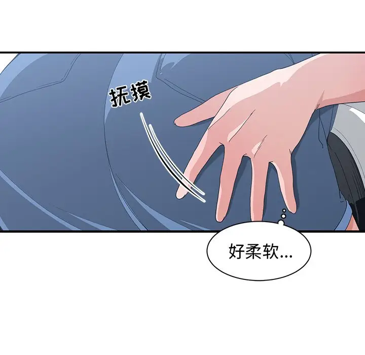 青梅竹马[顶通]韩漫全集-第 9 话无删减无遮挡章节图片 