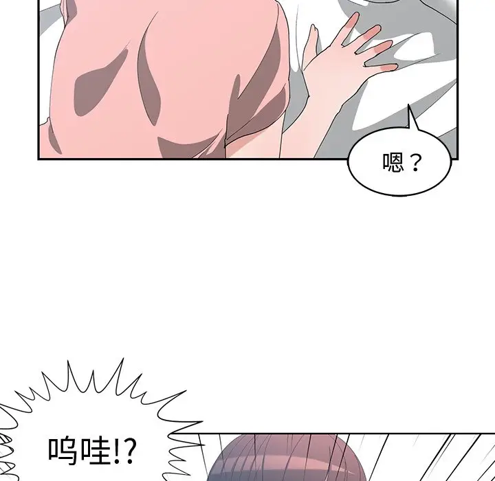 青梅竹马[顶通]韩漫全集-第 9 话无删减无遮挡章节图片 