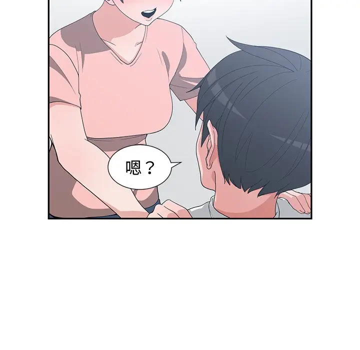 青梅竹马[顶通]韩漫全集-第 9 话无删减无遮挡章节图片 