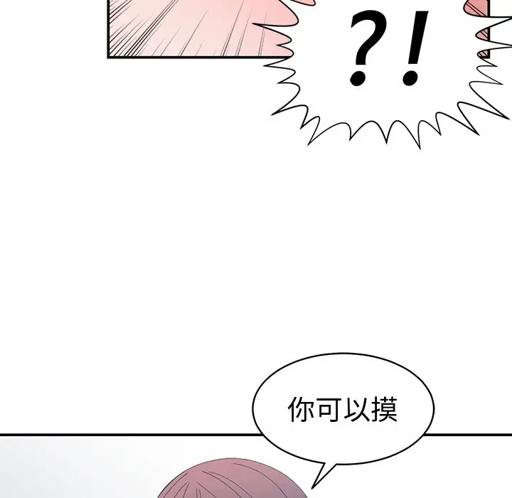 青梅竹马[顶通]韩漫全集-第 9 话无删减无遮挡章节图片 
