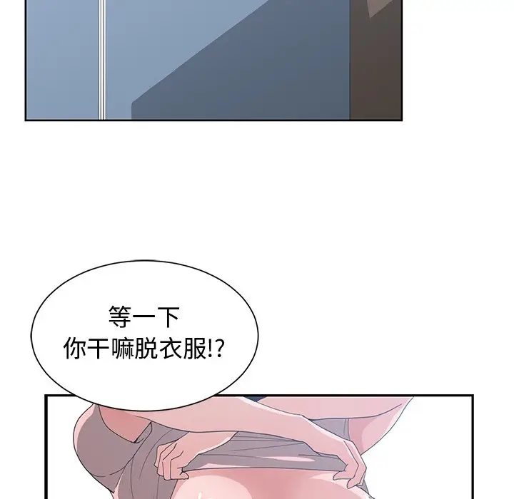 青梅竹马[顶通]韩漫全集-第 9 话无删减无遮挡章节图片 