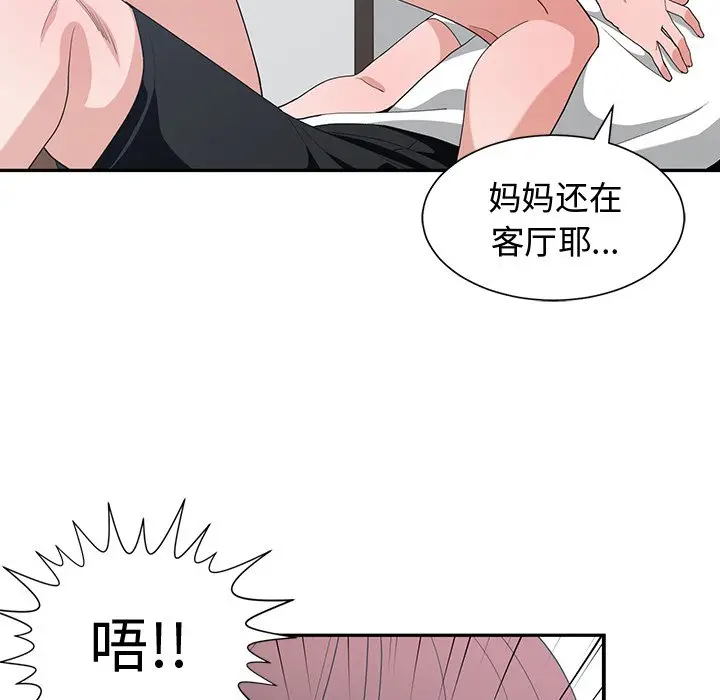 青梅竹马[顶通]韩漫全集-第 9 话无删减无遮挡章节图片 