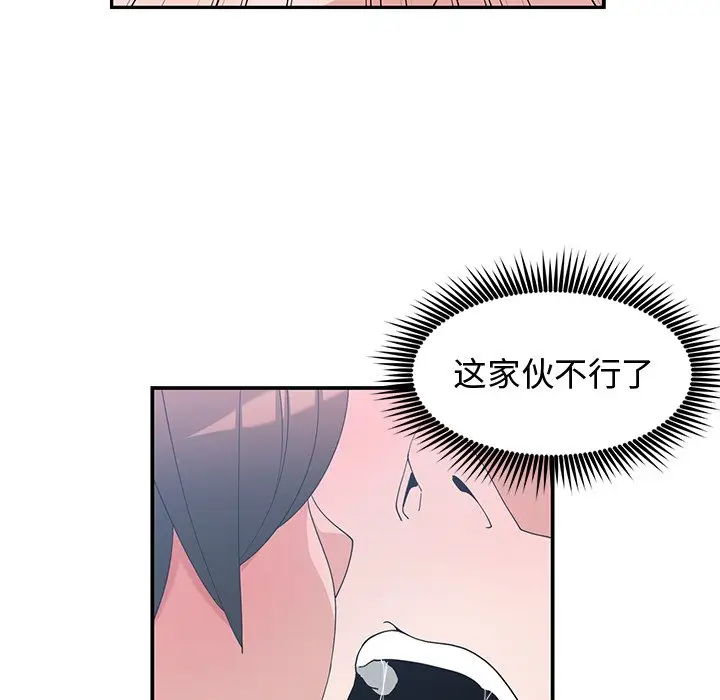 青梅竹马[顶通]韩漫全集-第 9 话无删减无遮挡章节图片 