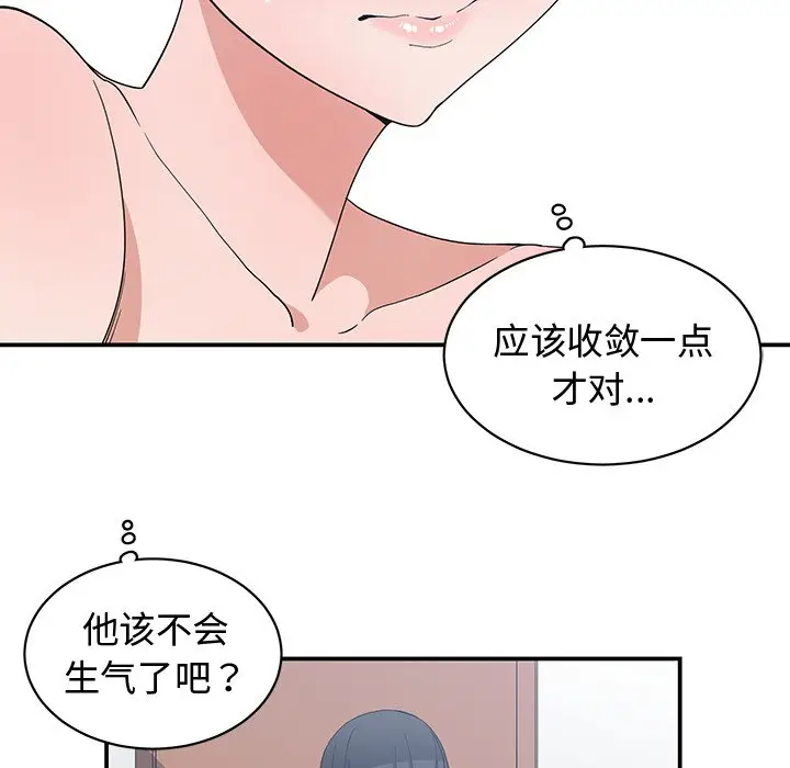 青梅竹马[顶通]韩漫全集-第 9 话无删减无遮挡章节图片 