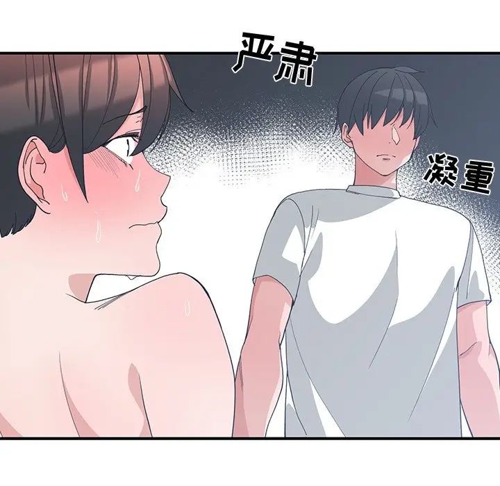 青梅竹马[顶通]韩漫全集-第 9 话无删减无遮挡章节图片 