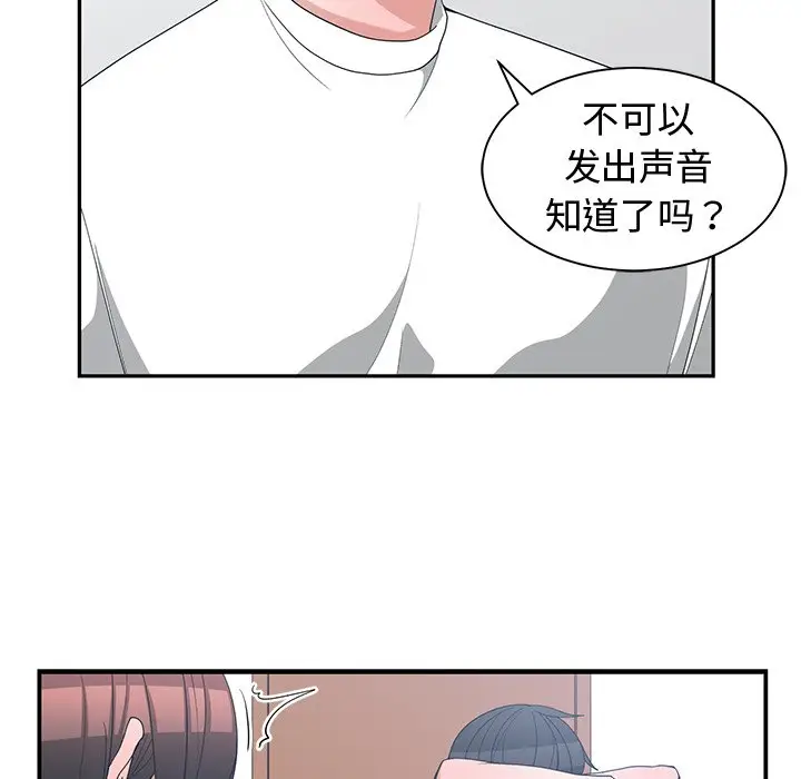 青梅竹马[顶通]韩漫全集-第 9 话无删减无遮挡章节图片 