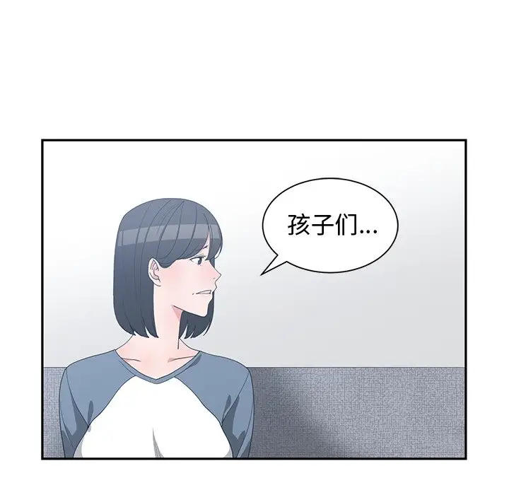 青梅竹马[顶通]韩漫全集-第 9 话无删减无遮挡章节图片 