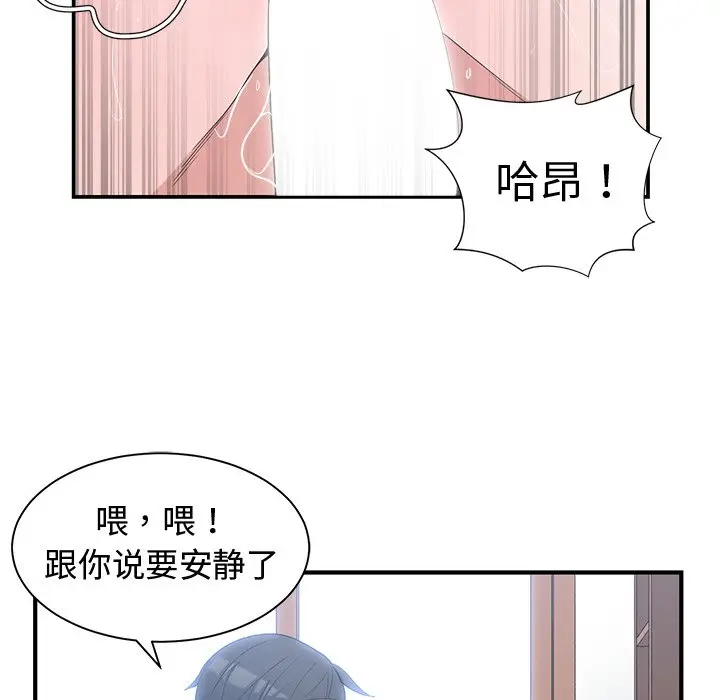 青梅竹马[顶通]韩漫全集-第 9 话无删减无遮挡章节图片 