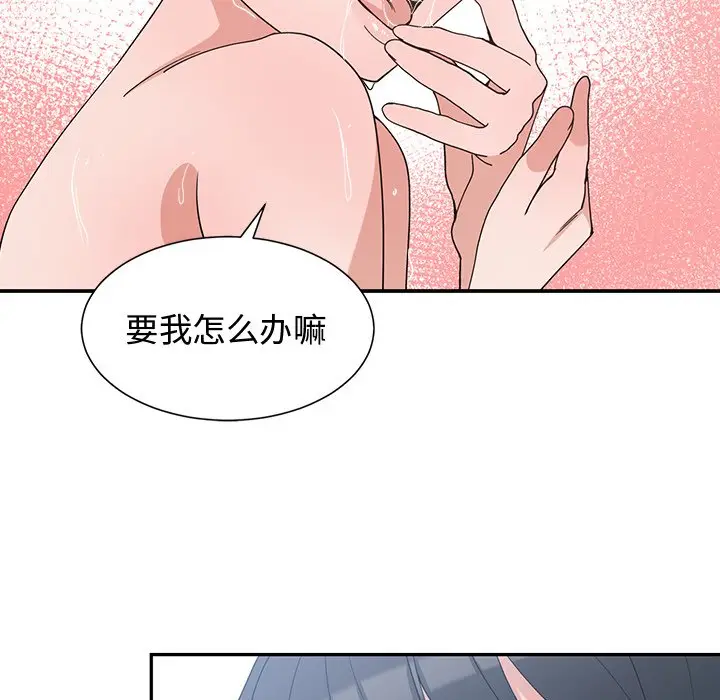 青梅竹马[顶通]韩漫全集-第 9 话无删减无遮挡章节图片 