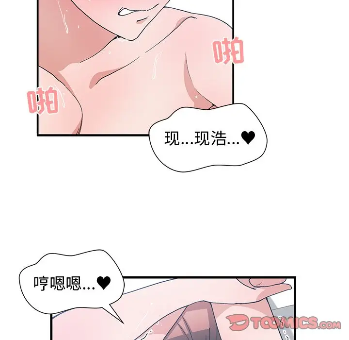 青梅竹马[顶通]韩漫全集-第 9 话无删减无遮挡章节图片 