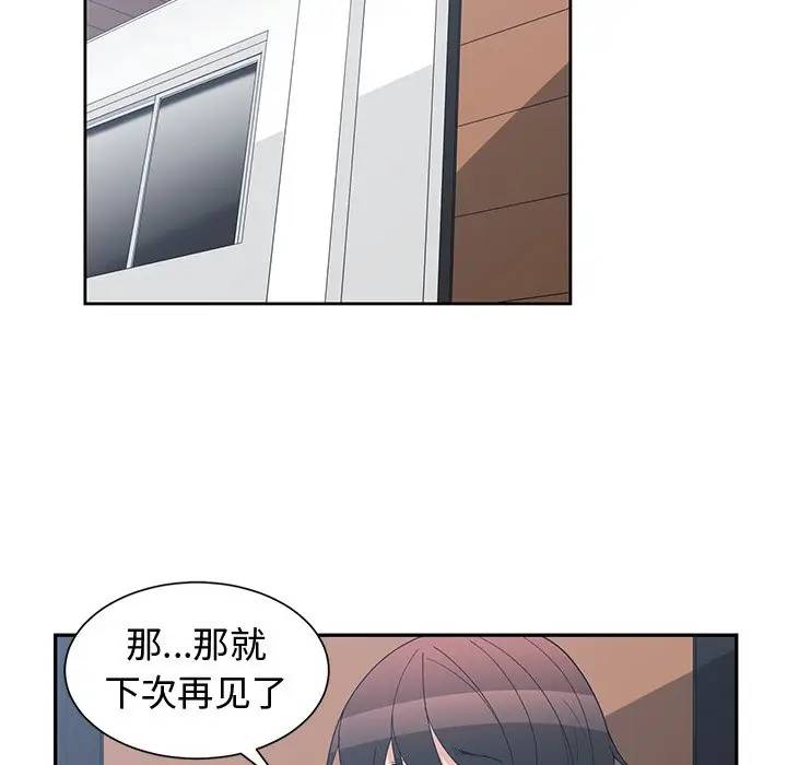青梅竹马[顶通]韩漫全集-第 9 话无删减无遮挡章节图片 