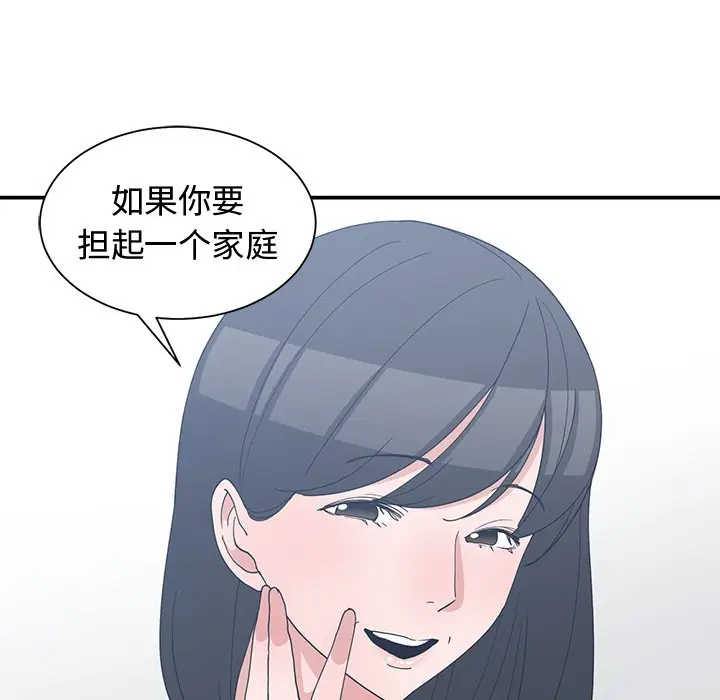 青梅竹马[顶通]韩漫全集-第 9 话无删减无遮挡章节图片 