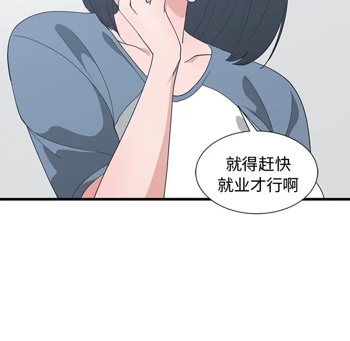 青梅竹马[顶通]韩漫全集-第 9 话无删减无遮挡章节图片 