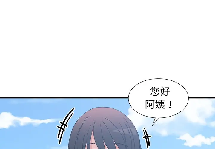青梅竹马[顶通]韩漫全集-第 10 话无删减无遮挡章节图片 