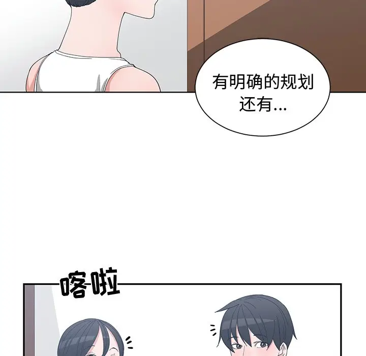 青梅竹马[顶通]韩漫全集-第 10 话无删减无遮挡章节图片 