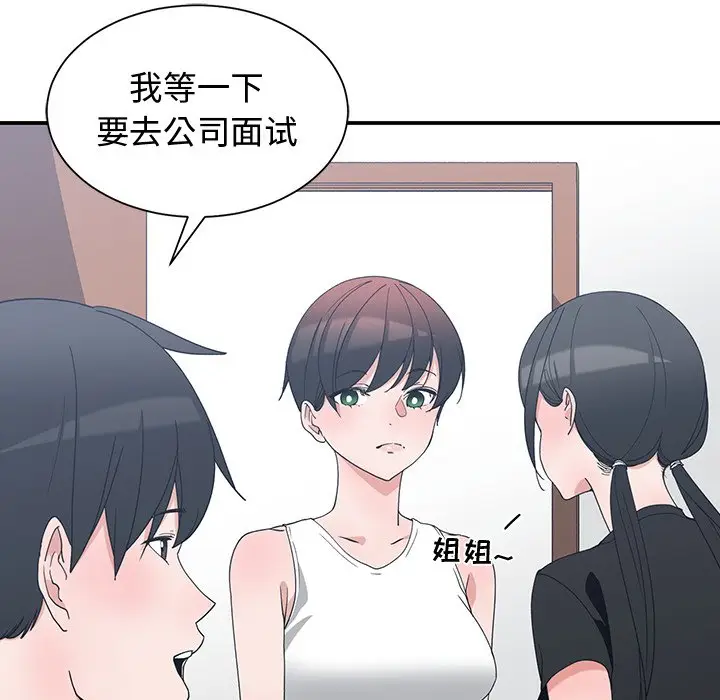 青梅竹马[顶通]韩漫全集-第 10 话无删减无遮挡章节图片 