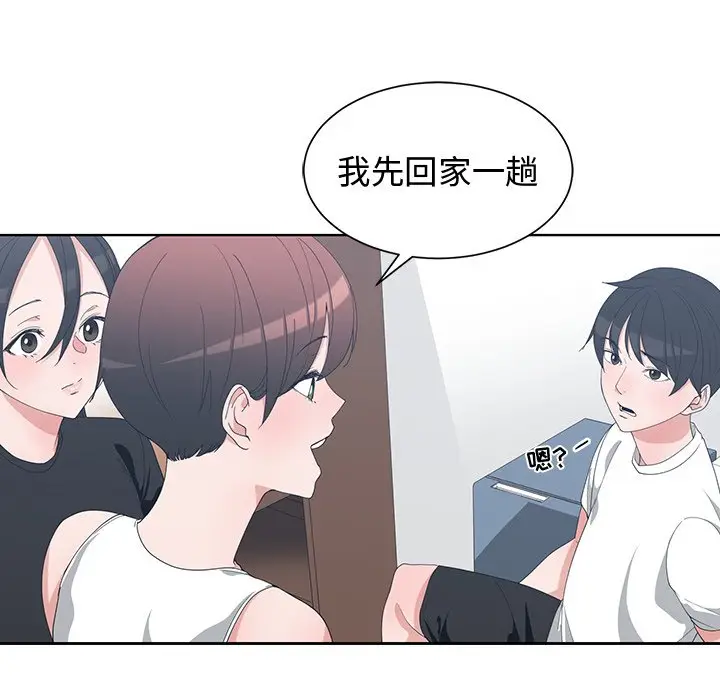 青梅竹马[顶通]韩漫全集-第 10 话无删减无遮挡章节图片 