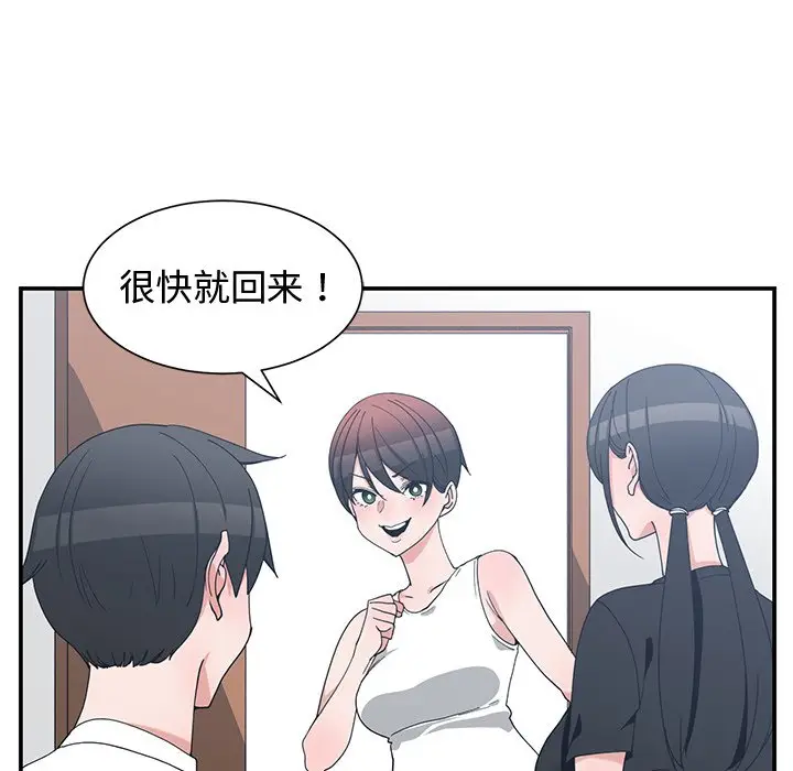 青梅竹马[顶通]韩漫全集-第 10 话无删减无遮挡章节图片 
