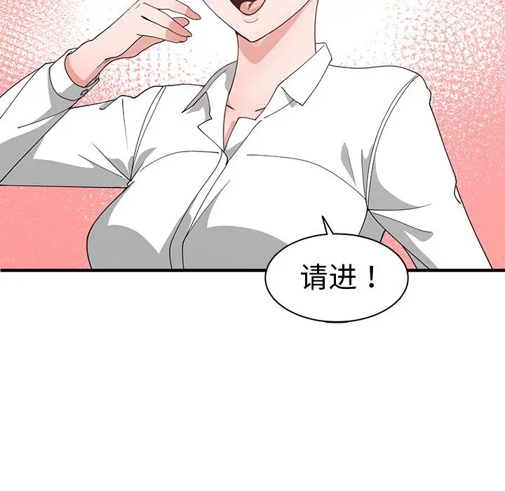 青梅竹马[顶通]韩漫全集-第 10 话无删减无遮挡章节图片 
