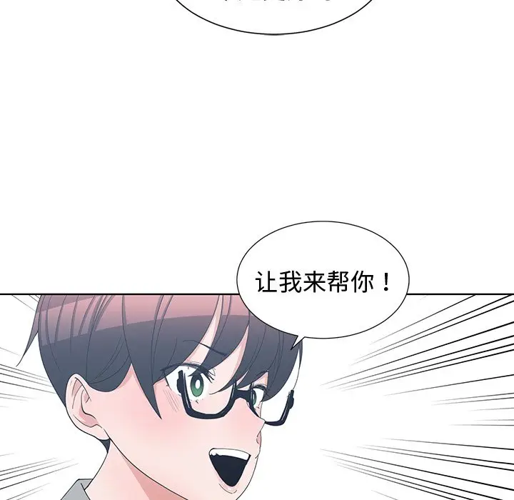 青梅竹马[顶通]韩漫全集-第 10 话无删减无遮挡章节图片 