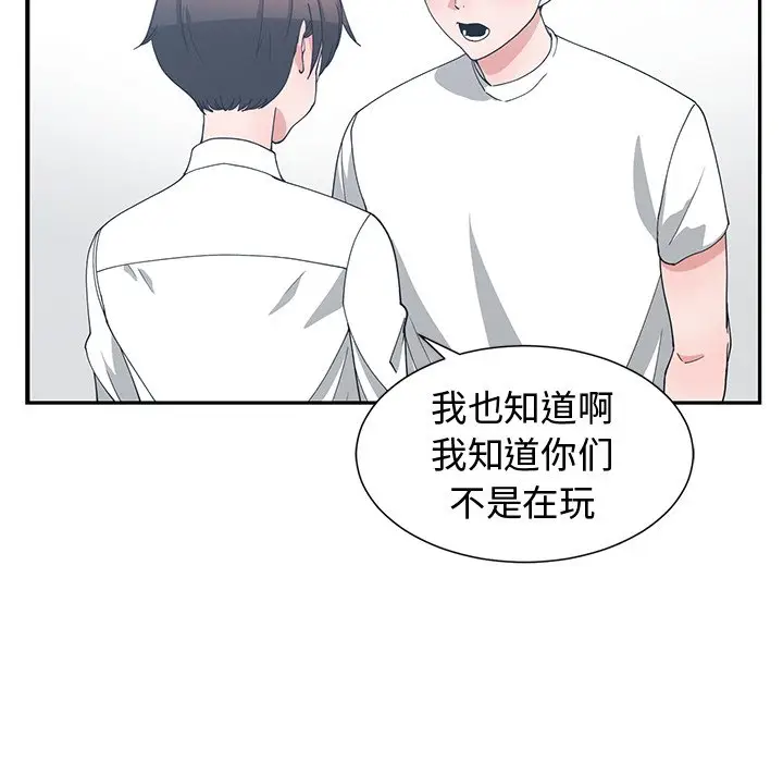 青梅竹马[顶通]韩漫全集-第 10 话无删减无遮挡章节图片 